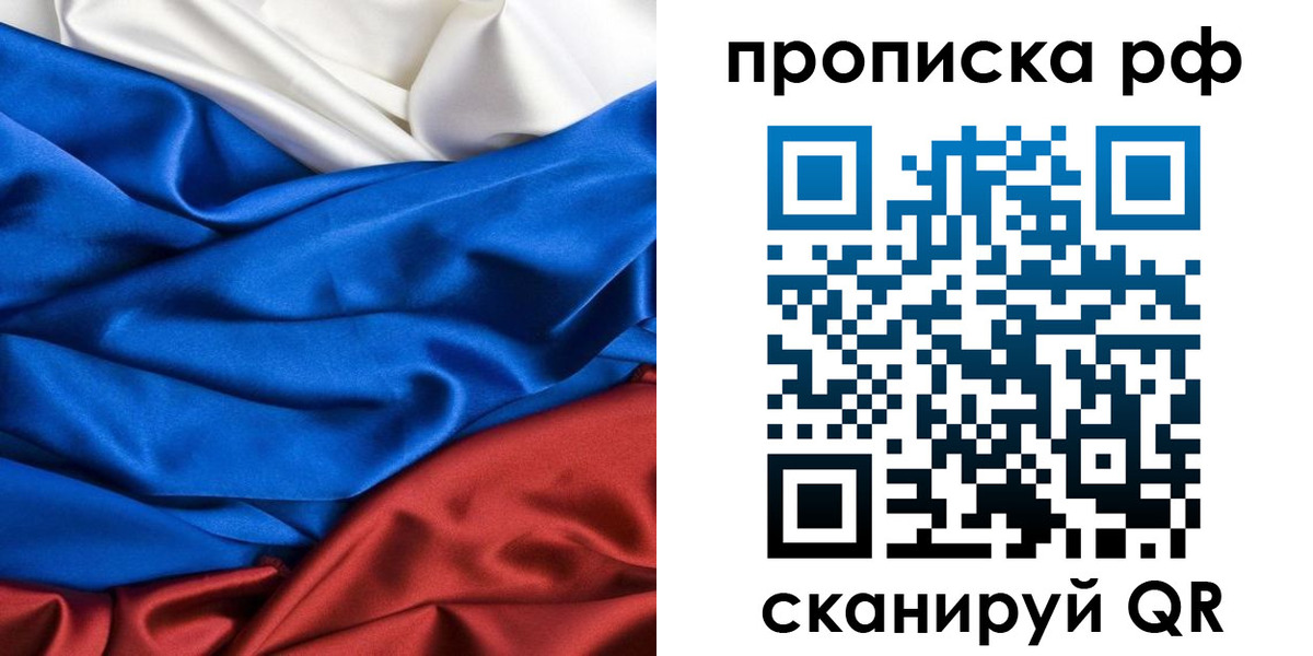 прописка для военкомата в Коврове