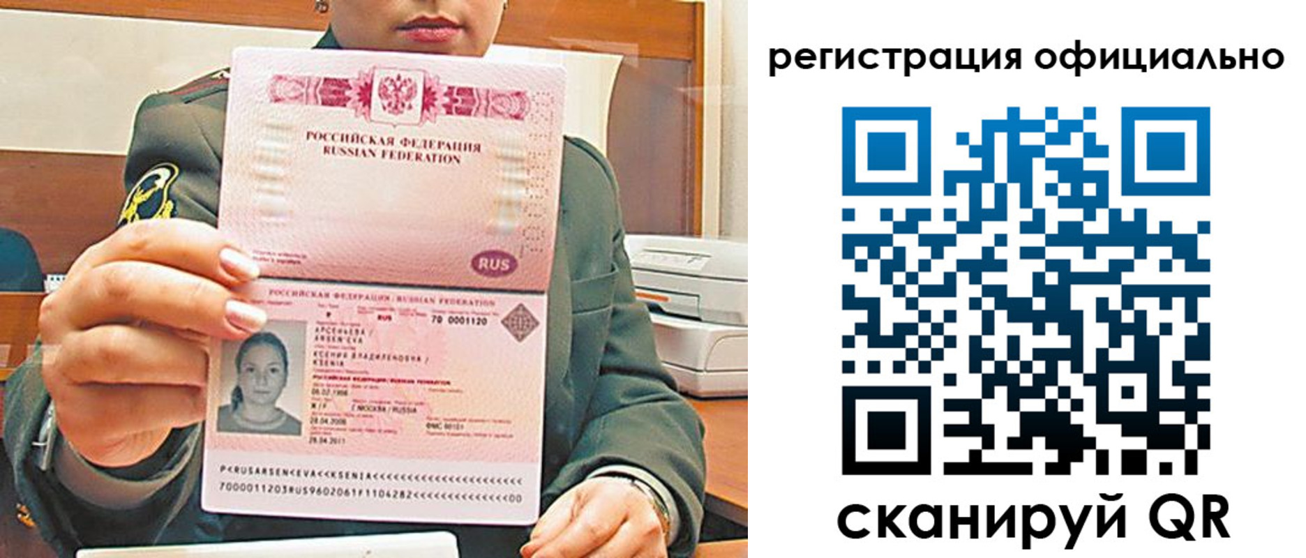 временная прописка в Коврове