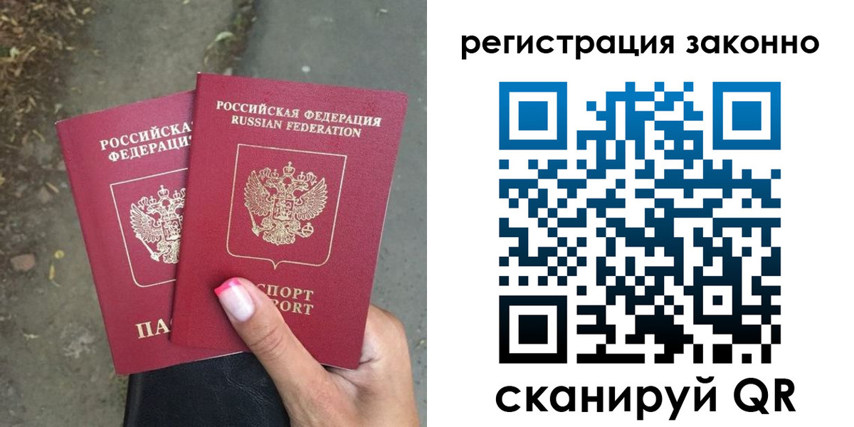 прописка штамп в Коврове