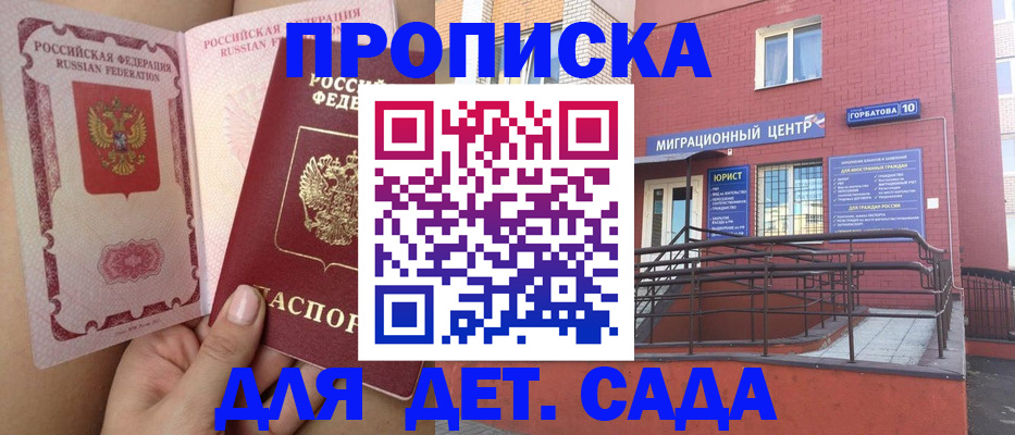 где прописаться в Коврове