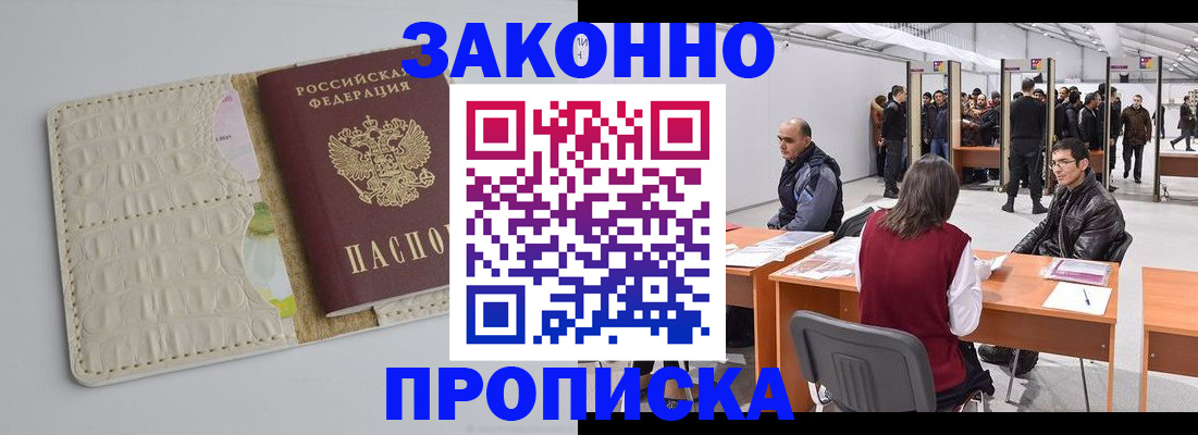 временная регистрация собственник в Коврове
