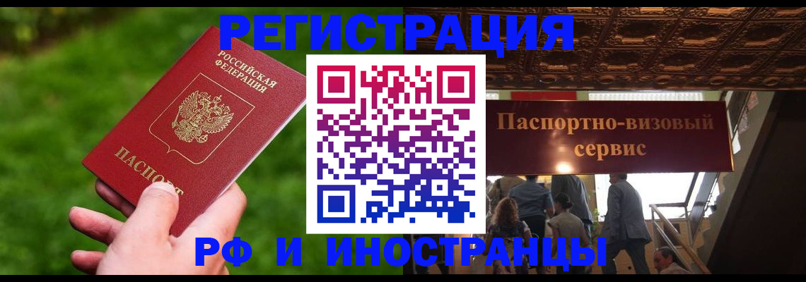 временная регистрация адрес в Коврове