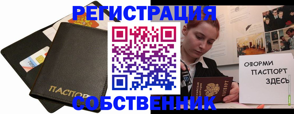 прописка 2025 в Коврове