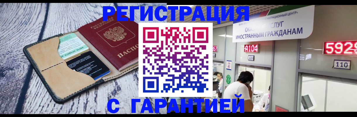 временная регистрация 2025 в Коврове