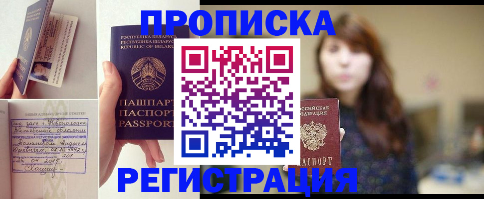 прописка регистрация в Коврове