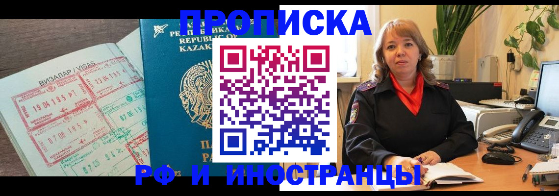 купить прописку в Коврове