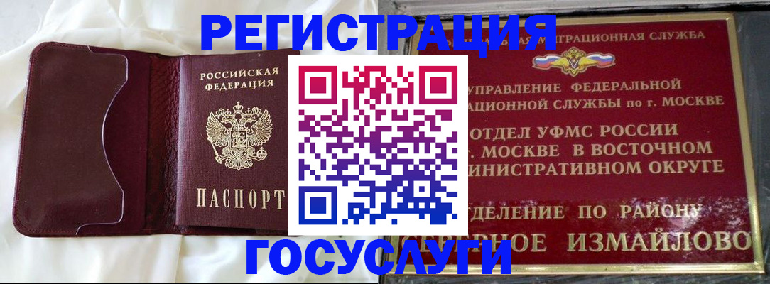 временная регистрация собственник в Коврове