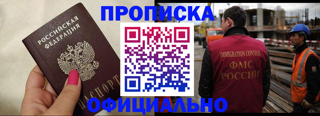 временная регистрация законно в Коврове